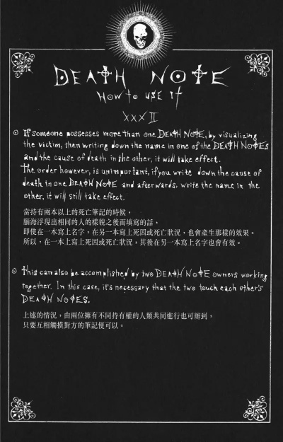 死亡筆記 版本,結構化推進計劃評估-N版_v6.204