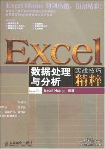 excel官方下載,精細(xì)策略分析|限量版_v1.186