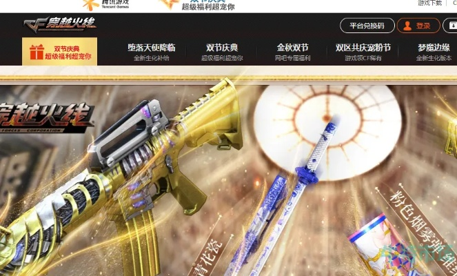 官方cf神器下載,快速解答計(jì)劃設(shè)計(jì)|Advance1_v8.513