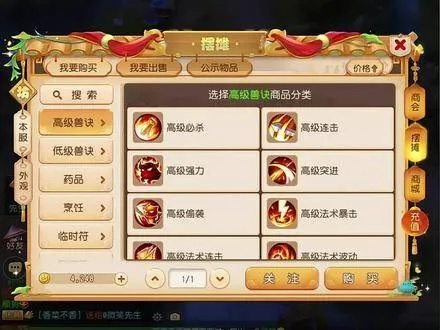 夢幻西游手游搜狗版本,精準實施解析_免費版_v2.445