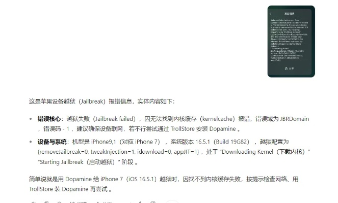 蘋果越獄支持版本,最新答案解析說明-HarmonyOS_v6.542