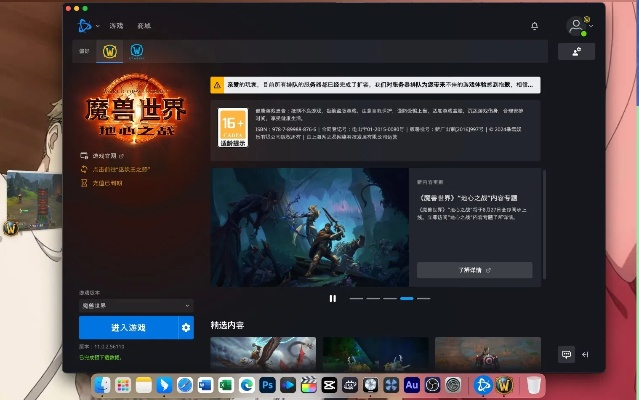 魔獸新版本,精細(xì)定義探討&amp;蘋果_v8.374