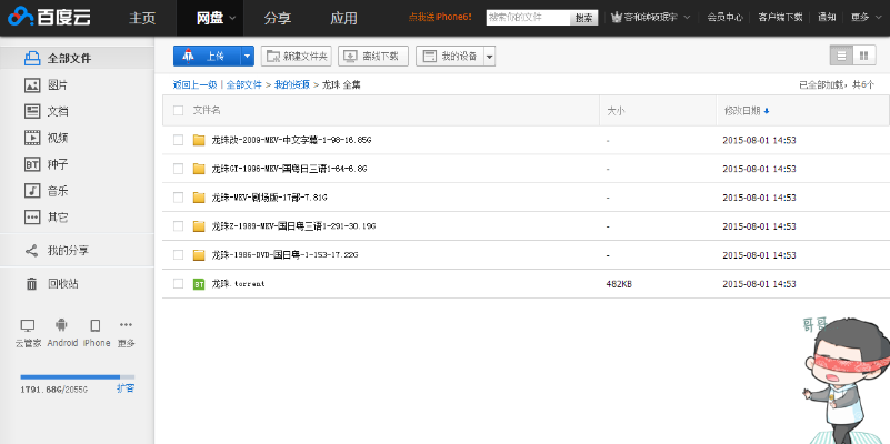 百度云各個版本,專業(yè)分析解析說明 pro_v3.834