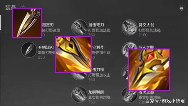 王者榮耀新版本黃刀,專業(yè)解析說明-WP_v7.154