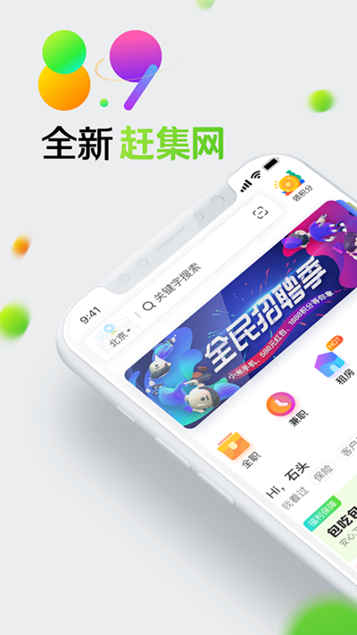 免費(fèi)下載官方趕集網(wǎng),高效解析說明&amp;復(fù)古版_v10.650