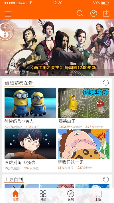 土豆視頻舊版本2016 Plus_v2.382初次體驗報告