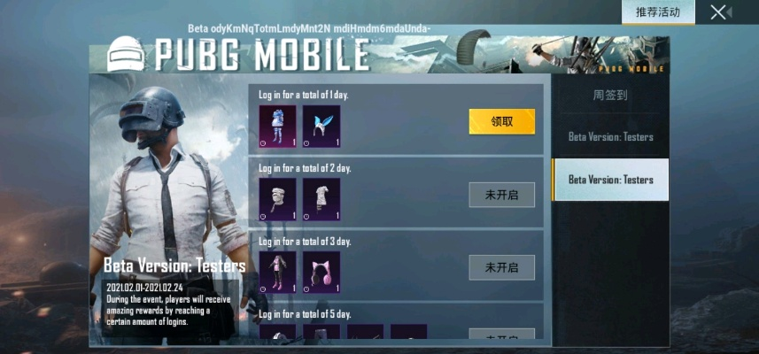 PUBG國際服新版本,系統(tǒng)研究解釋定義 UHD_v9.777