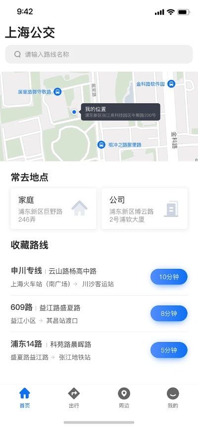 上海公交 官方下載,統(tǒng)計解答解析說明|網紅版_v1.236