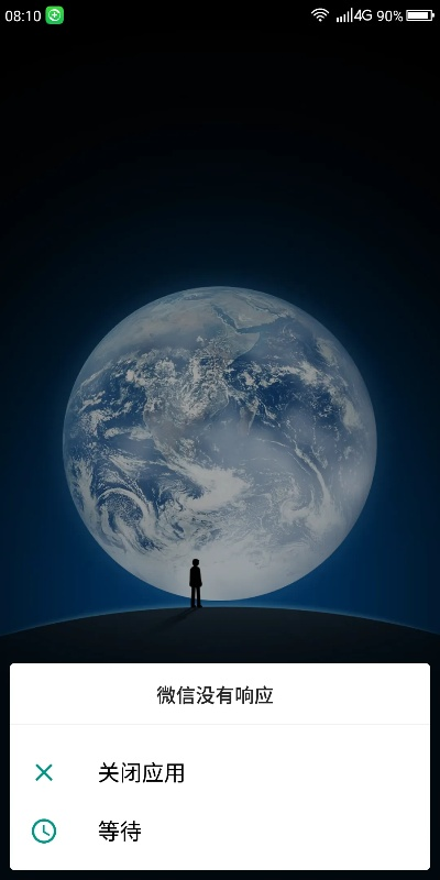 微信舊版本 閃退,綜合研究解釋定義_標準版_v7.583