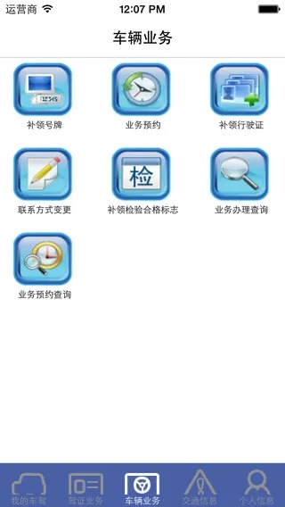 交管e點(diǎn)通官方下載,深度調(diào)查解析說(shuō)明_游戲版_v10.730