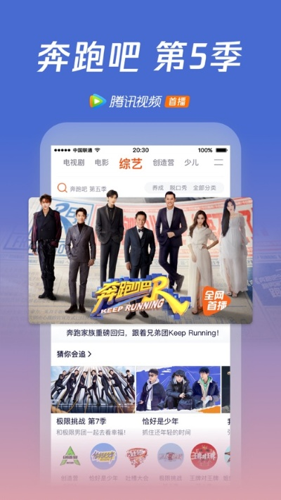 騰訊視頻 歷史版本,具體實施指導&amp;定制版_v5.660