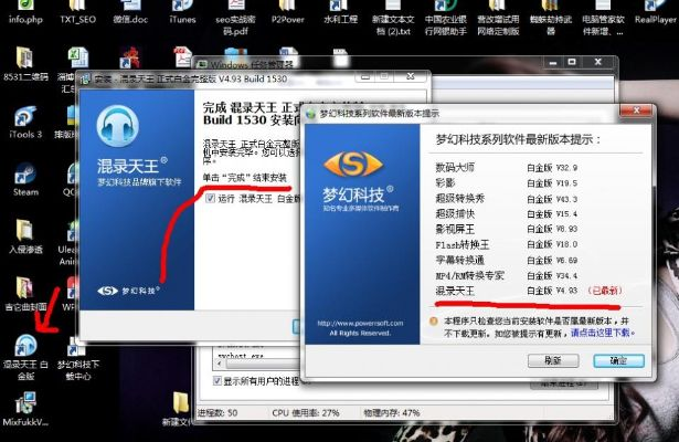 混錄天王下載官方，系統(tǒng)優(yōu)化與管理的得力助手