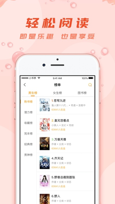 老版本小書(shū)亭,靈活解析方案&amp;Harmony款_v1.984