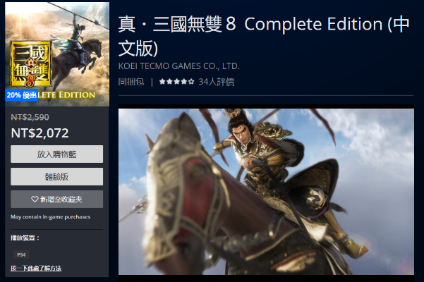 三國無雙版本查看及PT_v9.681資源實(shí)施方案——免費(fèi)安全下載指南