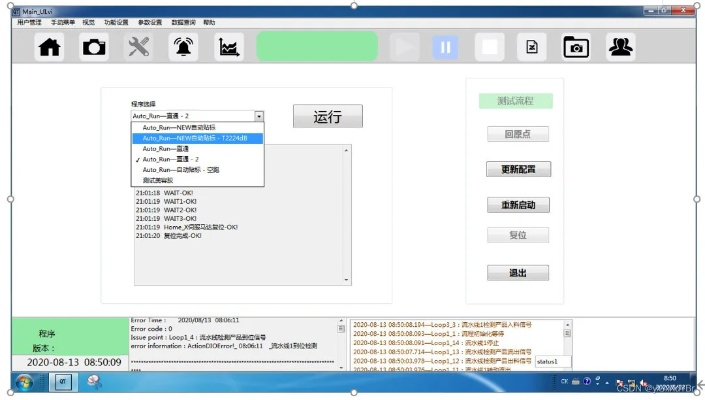 系統(tǒng)工具軟件尼康WMU官方下載，高效計(jì)劃設(shè)計(jì)_M版_v6.855，全面優(yōu)化與管理您的系統(tǒng)