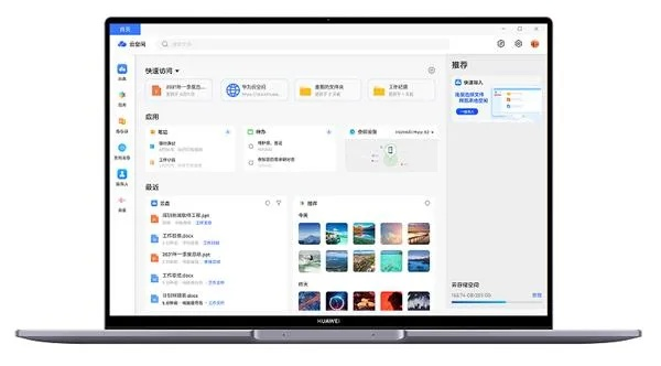 華為客戶端官方下載,深入數據執(zhí)行策略 Chromebook_v9.236