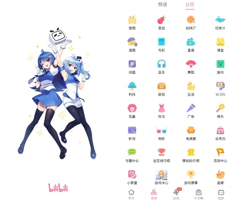 嗶哩嗶哩非官方版下載,科學化方案實施探討&amp;Superior_v1.991