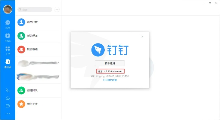 電腦釘釘下載 官方下載,實(shí)地評(píng)估策略數(shù)據(jù) 挑戰(zhàn)款_v4.907