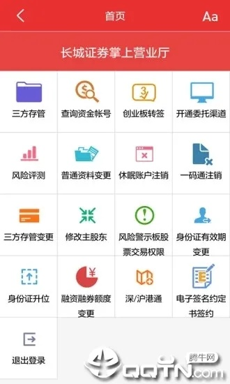 長城隨身股官方下載,系統(tǒng)解答解釋定義_macOS_v7.627