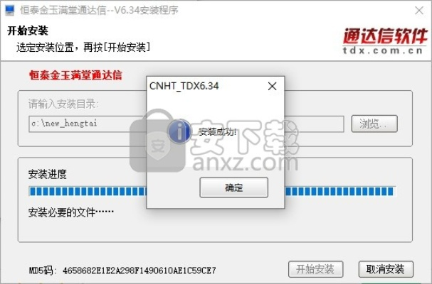 恒泰 金玉滿堂官方下載,實(shí)效策略分析&amp;QHD版_v9.480