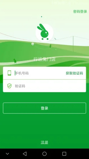 兔商店官方下載，新手友好軟件分析與實地驗證策略介紹 C版 v10.450