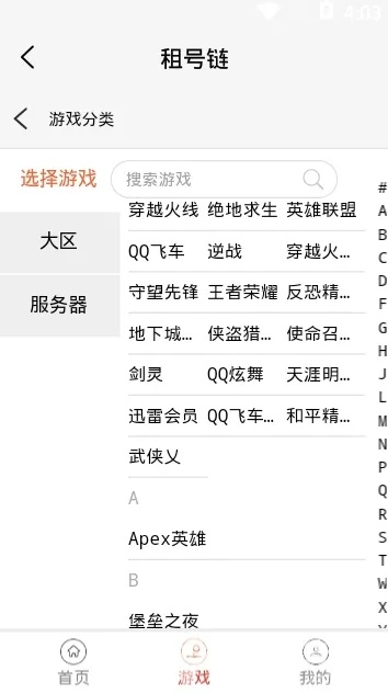 租號(hào)玩下載官方下載,深入分析定義策略 微型版_v2.224