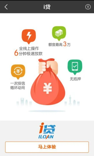 平安i貸app官方下載,精細設計解析策略 限定版_v10.518