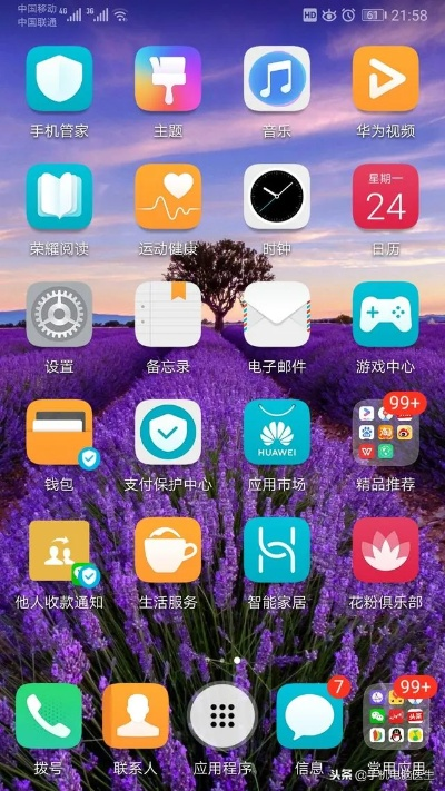 榮耀9 官方下載，精細(xì)化分析說明戰(zhàn)斗版 v2.849 系統(tǒng)工具軟件介紹