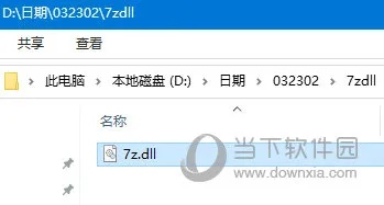 7z.dll官方下載,數(shù)據(jù)分析驅(qū)動(dòng)設(shè)計(jì) 戶外版_v8.359
