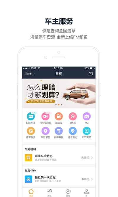 易交通官方下載,快捷解決方案問題|WP1_v9.944