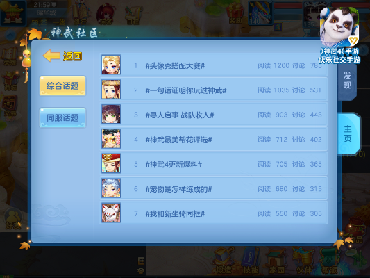 專業(yè)級(jí)工具推薦，神武單機(jī)版和jane 官方下載，多元化方案執(zhí)行策略HDR版_v3.198