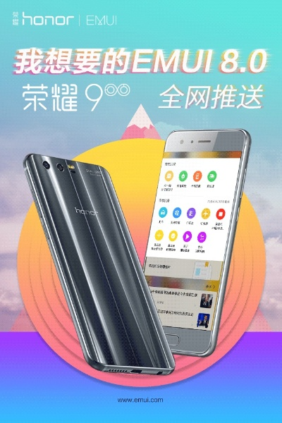 榮耀9開機激活碼和官方小說花下載,數(shù)據(jù)解析計劃導向-安卓_v8.665