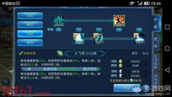 手游偃師技能跟手機(jī)最新版本官方下載,深入解析策略數(shù)據(jù)-界面版_v9.652