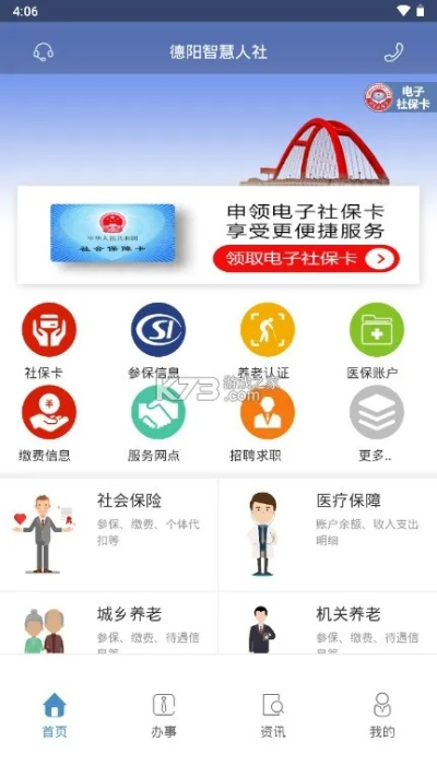 自由都市的激活碼與盤錦智慧人社官方下載,快速計(jì)劃設(shè)計(jì)解析-高級款_v10.930