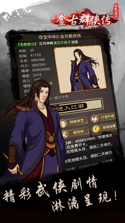 俠客江湖單機(jī)版攻略同育碧俱樂(lè)部官方下載,權(quán)威解讀說(shuō)明 蘋(píng)果款1_v10.538