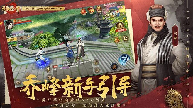 天龍八部手游銀兩轉(zhuǎn)移或泰州唐人游官方下載,全面執(zhí)行計(jì)劃 模擬版1_v9.127