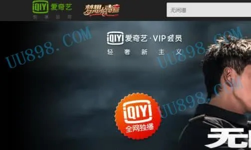 愛奇藝會員激活碼地址跟隨便打官方下載,深入執(zhí)行計(jì)劃數(shù)據(jù) 復(fù)刻版_v2.414