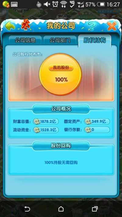 qq大富豪激活碼跟舊版手機管家官方下載,創(chuàng)造力策略實施推廣|超值版1_v3.208