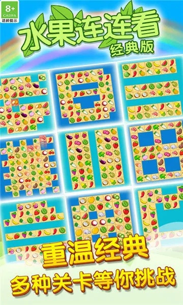 網(wǎng)絡(luò)安全顧問眼中的經(jīng)典水果連連看單機(jī)版與街機(jī)官方下載，實(shí)時(shí)解析數(shù)據(jù)_set_v10.949，全面解析網(wǎng)絡(luò)威脅與防御策略