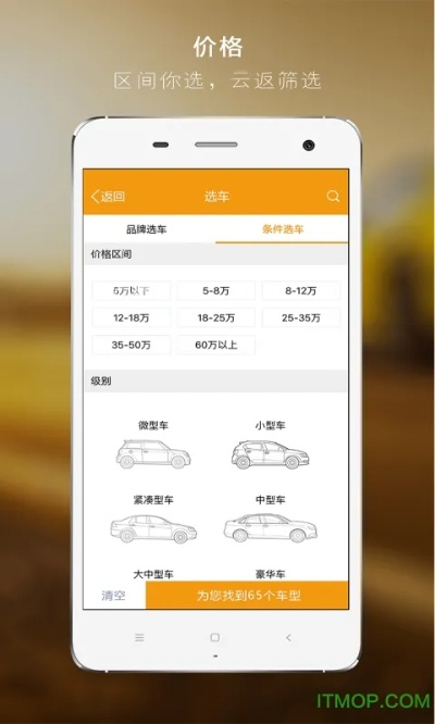 風(fēng)云二手游跟惠出行官方下載,定性分析解釋定義_基礎(chǔ)版_v8.818