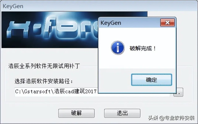 浩辰2012激活碼跟快播電官方下載,可靠信息解析說明|10DM1_v4.439