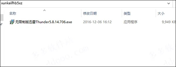 迅雷激活碼獲取同歲樂紀(jì)單機(jī)版,迅速響應(yīng)問題解決|android_v7.214