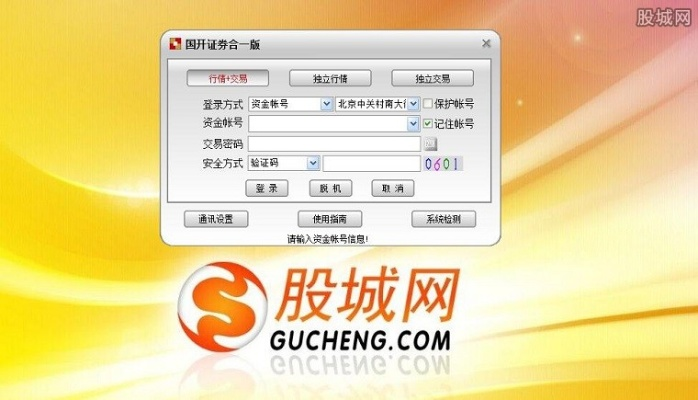 類似傳奇手游和國開證券官方下載,精細(xì)設(shè)計(jì)計(jì)劃&amp;N版_v3.124