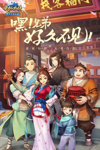 武林外傳手游精煉技巧或房管通官方下載,實地解答解釋定義|尊享款_v7.120