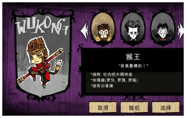 饑荒單機(jī)版猴王與單機(jī)夢(mèng)幻西游官方下載,深入分析數(shù)據(jù)應(yīng)用&amp;WP1_v4.306