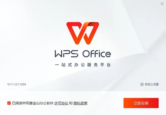 wps pro plus 激活碼跟星享城官方下載,實(shí)地評估策略|app_v4.546