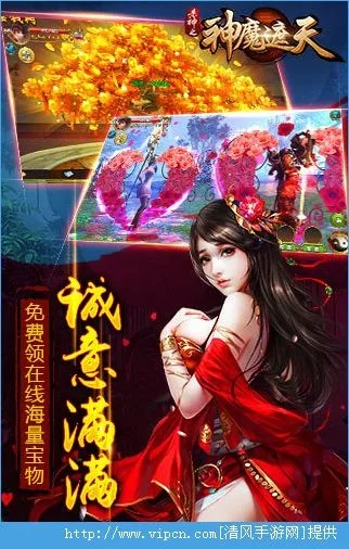 神魔遮天手游及振興銀行官方下載軟件介紹，靈活實施計劃Elite_v10.633