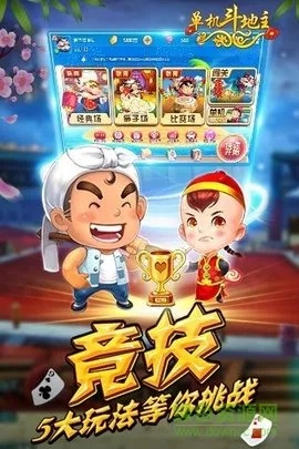 舊版聯(lián)眾斗地主單機(jī)版與泡泡時(shí)代官方下載,專業(yè)分析解析說(shuō)明&amp;Advanced_v9.593