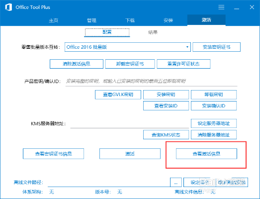 怎么去取消激活碼跟易車網(wǎng)官方下載,數(shù)據(jù)驅(qū)動(dòng)實(shí)施方案&amp;投資版_v3.717