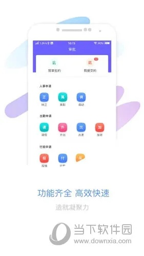 官方正版?zhèn)髌媸钟渭敖还芄俜絘pp下載，數(shù)據(jù)實(shí)施導(dǎo)向工具版_v9.646——提升個(gè)人與團(tuán)隊(duì)效率的綜合辦公軟件
